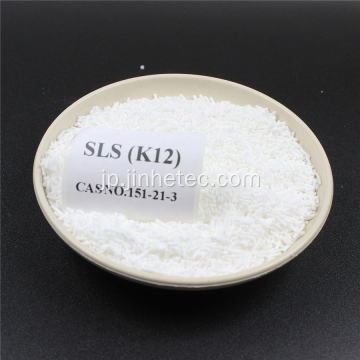 SLSラウリル硫酸ナトリウム92％95％洗剤